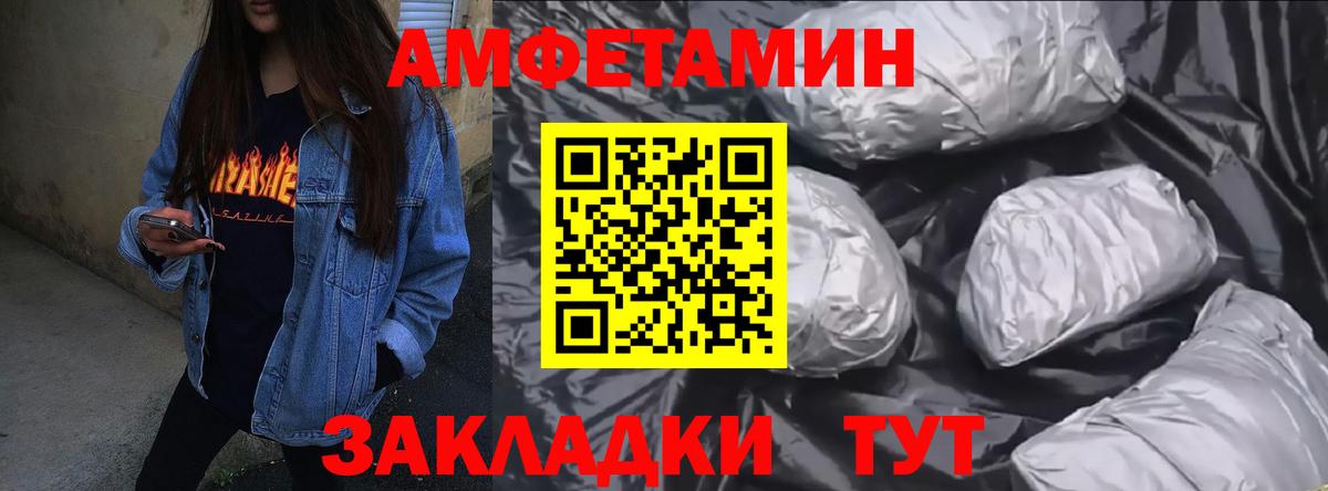 Амфетамин Premium Ковров
