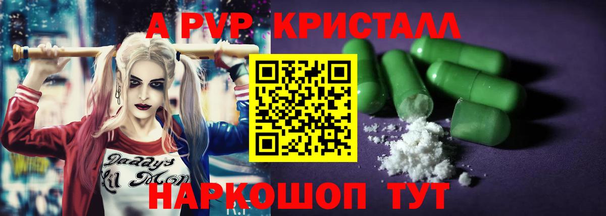 Alfa_PVP Crystall  Alpha PVP СК  Alpha PVP  Вход с VPN  Ковров 
