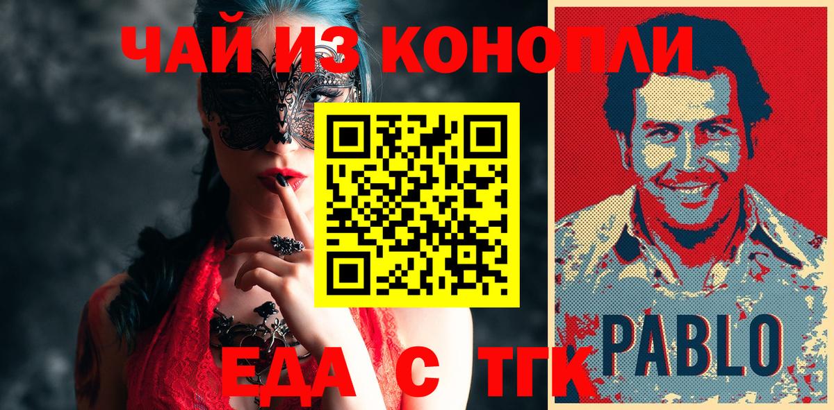 Еда ТГК конопля  Вход с VPN  Ковров 