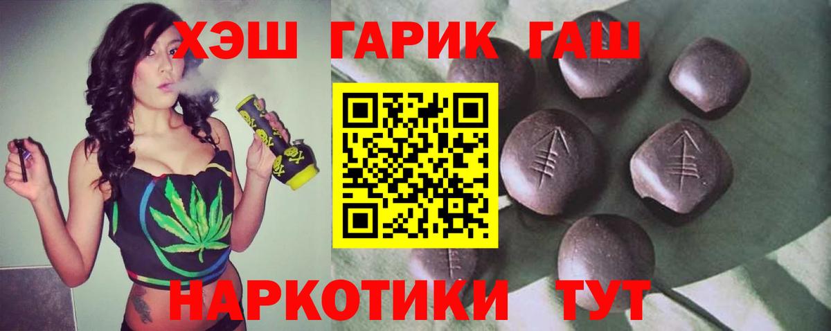 Ковров  ГАШИШ индика сатива  Вход с VPN 