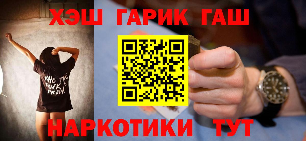 ГАШ 40% ТГК Ковров