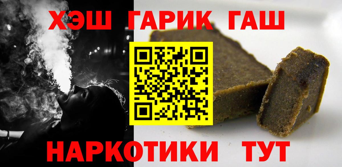 MDMA  A-PVP СК кристаллы  МЕТАДОН  Ковров  COCAIN  Вход с VPN  ГАШИШ  NBOMe  Гашиш  Меф кристаллы  Конопля 