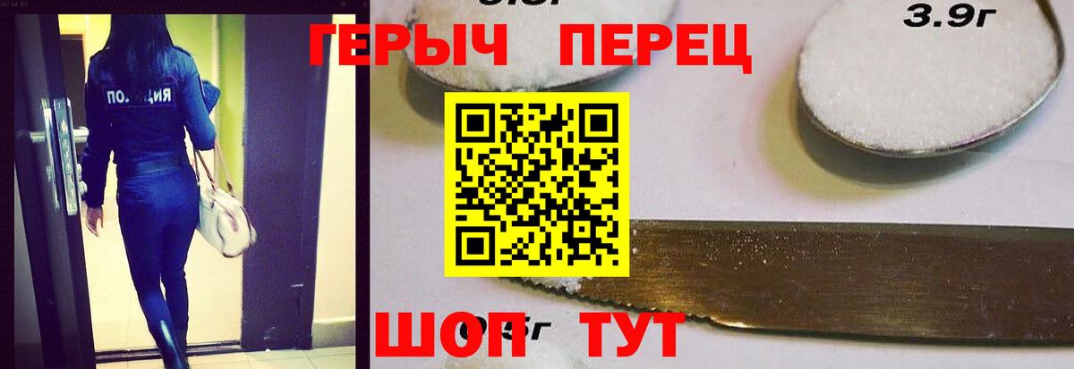 ГЕРОИН хмурый Ковров