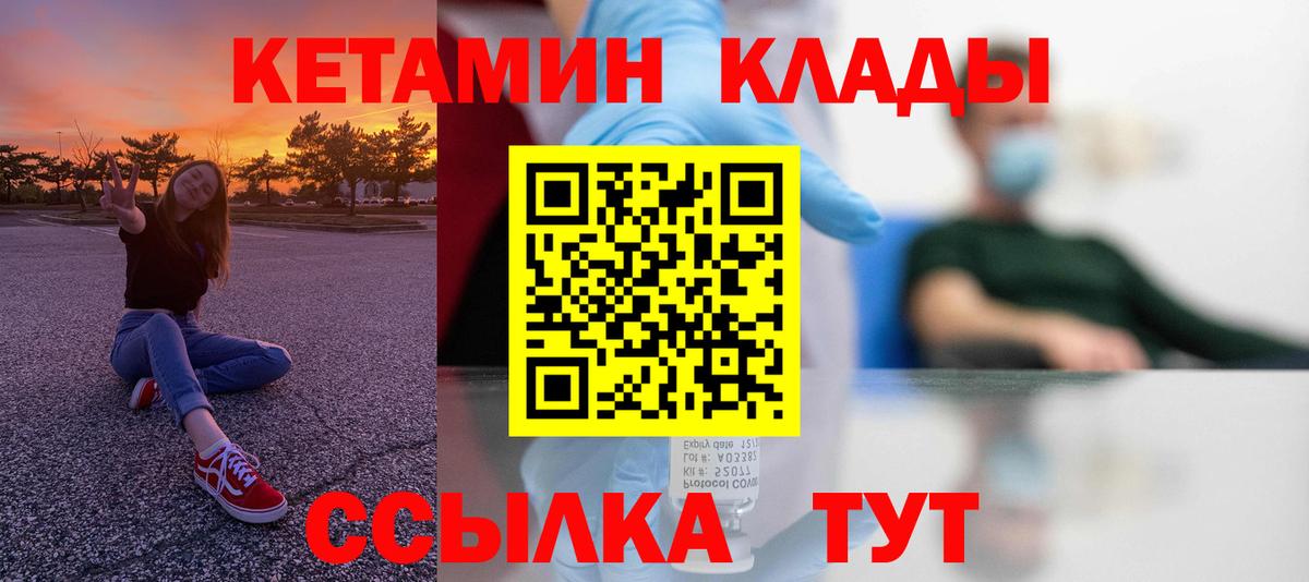 КЕТАМИН ketamine  Вход с VPN  даркнет клад  Кетамин ketamine  Ковров 