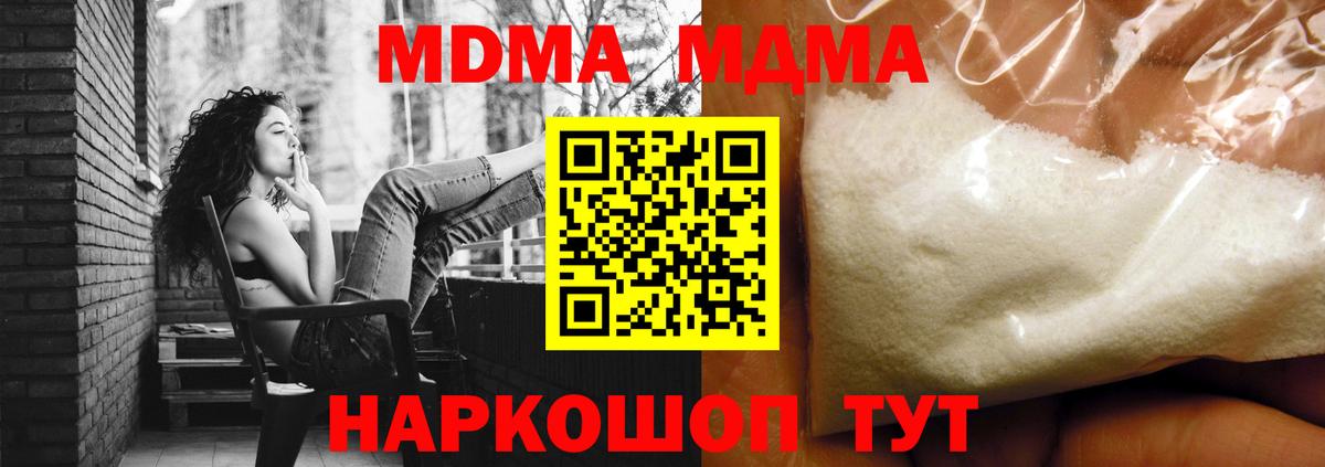 Ковров  MDMA  Вход с VPN  MDMA Molly  MDMA crystal 