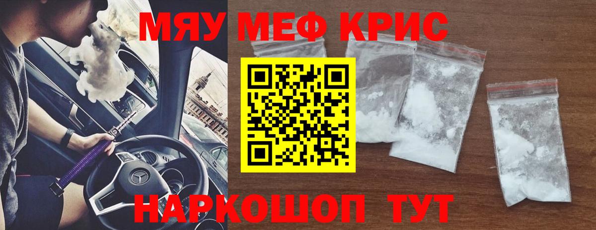 Ковров  Меф мука  Вход с VPN  Меф  хочу наркоту  МЯУ-МЯУ 4 MMC  МЯУ-МЯУ 